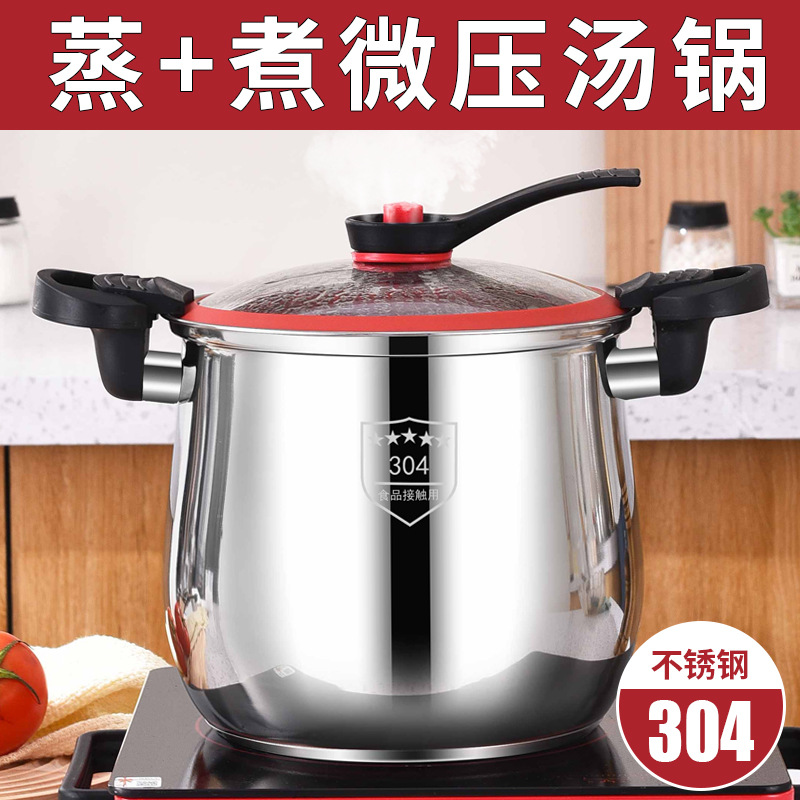 304 нержавеющая сталь, кастрюля с микропрессией, взрывозащитная, с паровой решеткой