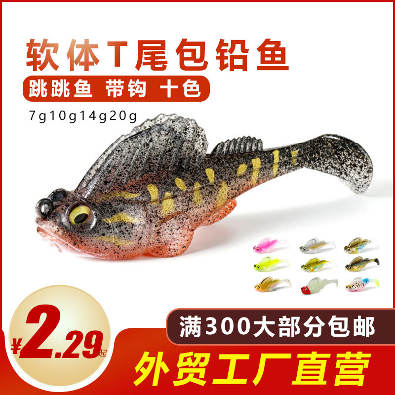 оптовая бионическая Luya приманка пакет