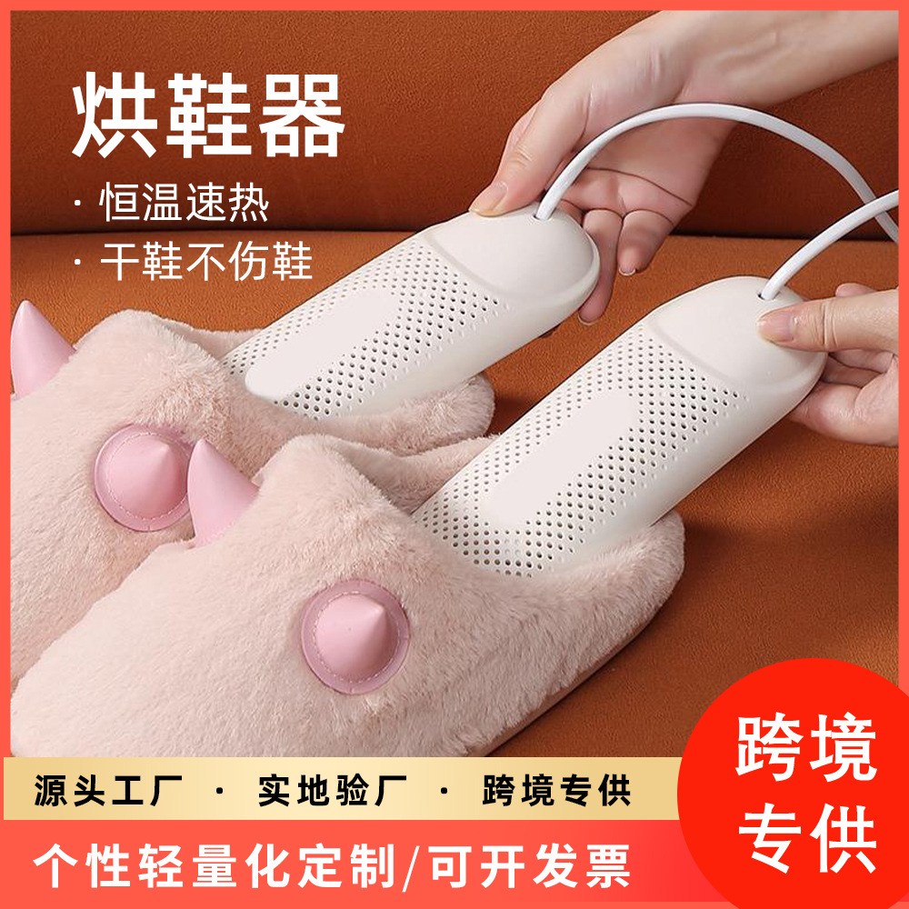 Оптовая сушилка для обуви, дезодорирующая бытовая сушилка, артефакт для сушки обуви, для детей, студентов и взрослых