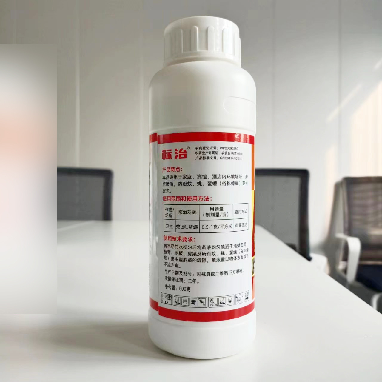 Rongcheng standard treatment of 10% high chlorine residue killing Wei suspension agent mosquito fly cockroach special insecticide cockroach medicine