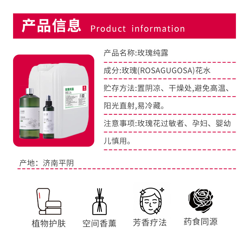 Raw materials wholesale Shandong Pingyin rose essential oil pure dew large bottle of liquid rose toner double red rose