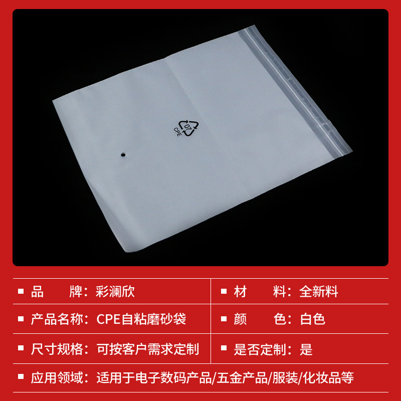 Factory direct professional any size pe bag frosted bag skeleton bag earphones dedicated transparent self-adhesive frosted bag