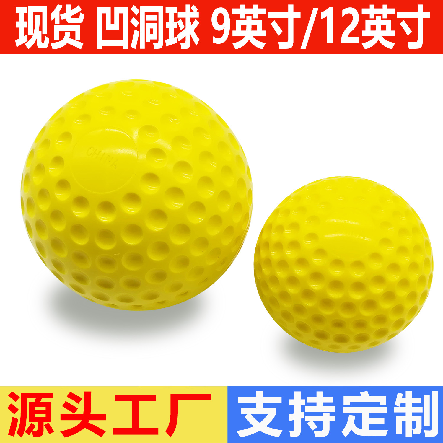 Поставки завода, 9 и 12 дюймов, специальный PU мяч для машины подачи, для софтбола и бейсбола