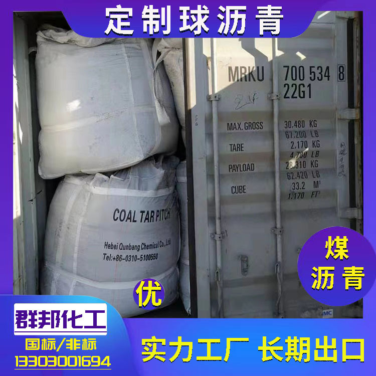 Special Ball Asphalt for Blast Furnace Spray Charge Bonding. Qunbang Chemical Production Factory Has Exported for Many Years. Free Sample Sending