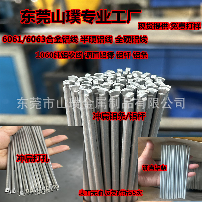 мягкий алюминиевый пруток алюминиевый шнур 1060 мягкая алюминиевая проволока 2.5 3.0 4.0 5.0 6.0