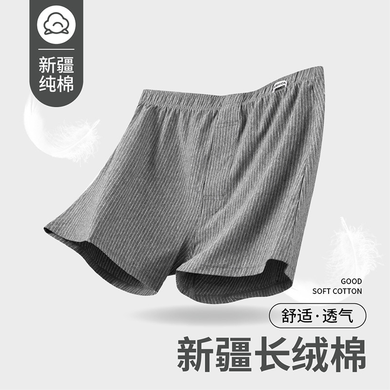 Полосатые брюки Arlo летние мужские домашние ультратонкие дышащие свободные боксеры