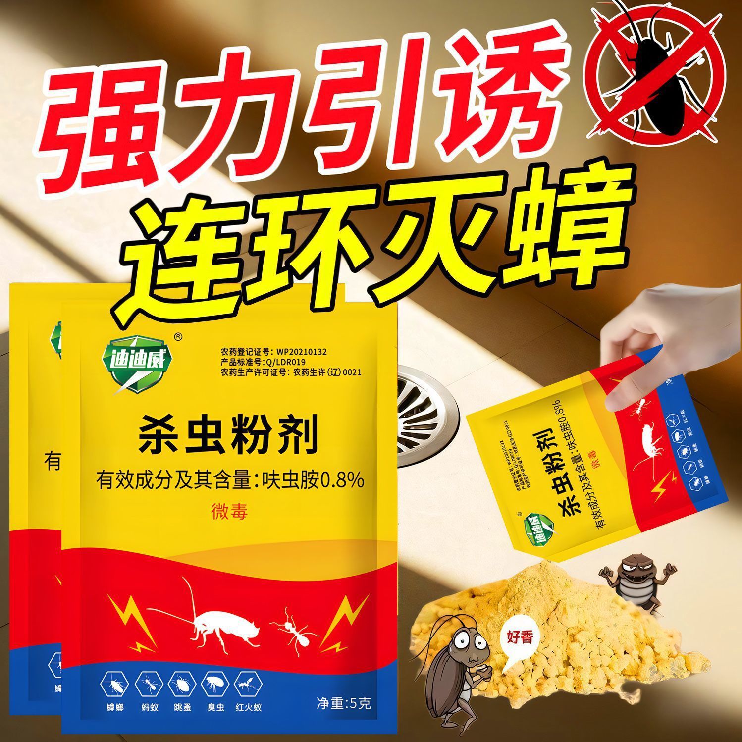 Powerful Household Cockroach Killer, Non-Toxic, Complete Nest Removal, Bedroom and Kitchen Cockroach Extermination Tool, Complete Nest Removal, Enhanced Strength