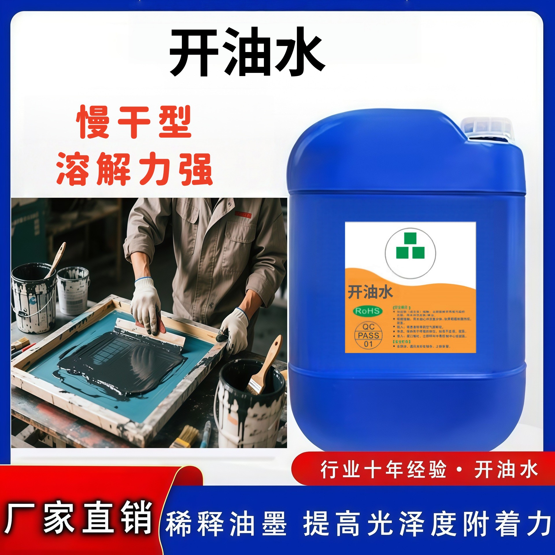 Разбавитель масла 783 для шелкографии оптом, медленно сохнущий разбавитель, мощный 718 очиститель для экрана, экологически чистый растворитель