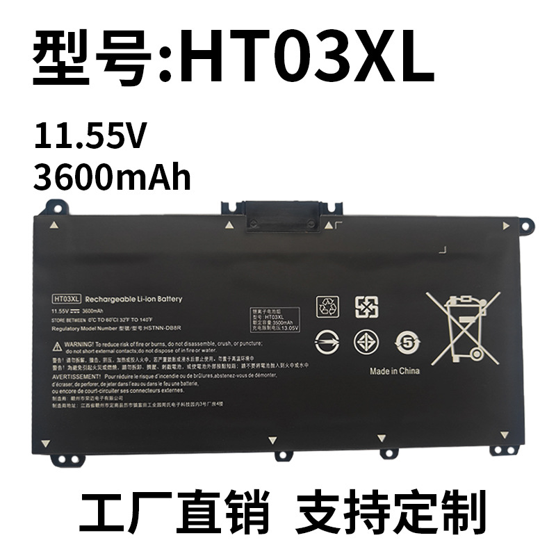 Подходит для Hp Star 14Ce/Cd/Cs Tpn-Q207 Q208 I135 C135C139 батарея Ht03Xl
