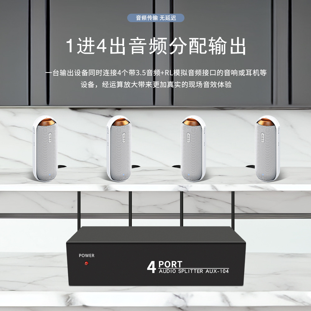 Stereo distributor 1x4 4-port high fidelity distribution Lotus RCA headphone audio 1 in 4 out