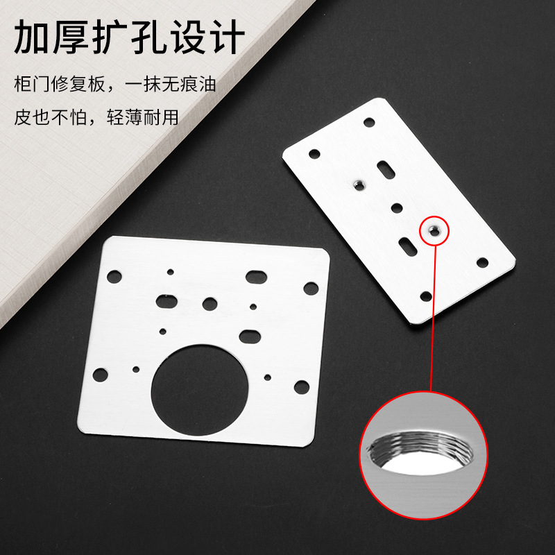 Wholesale stainless steel hinge repair plate wardrobe cabinet door repair piece fixed installation piece hinge repair artifact