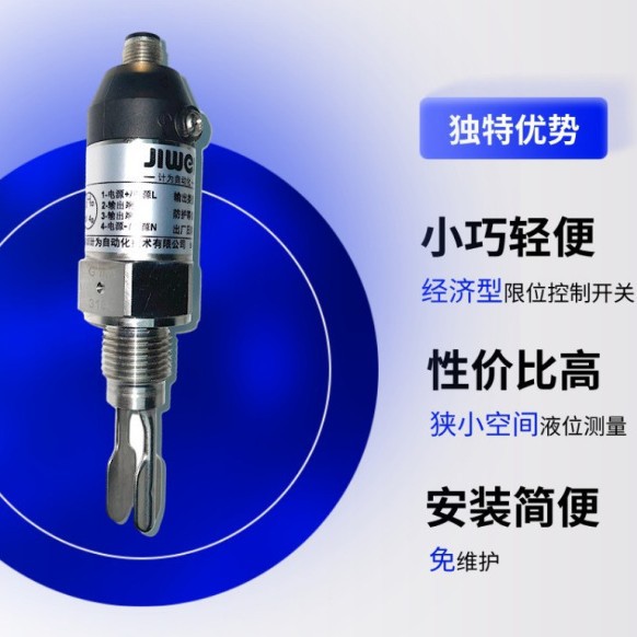 Переключатель уровня жидкости с настройкой частоты высокотемпературный