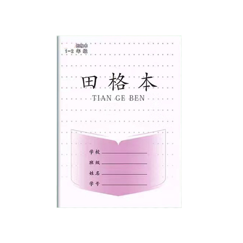 30 Notebooks for Elementary School Students, Kindergarten Grid Notebooks, Math Notebooks, Square Grid Notebooks, Pinyin Notebooks, Thickened and Upgraded