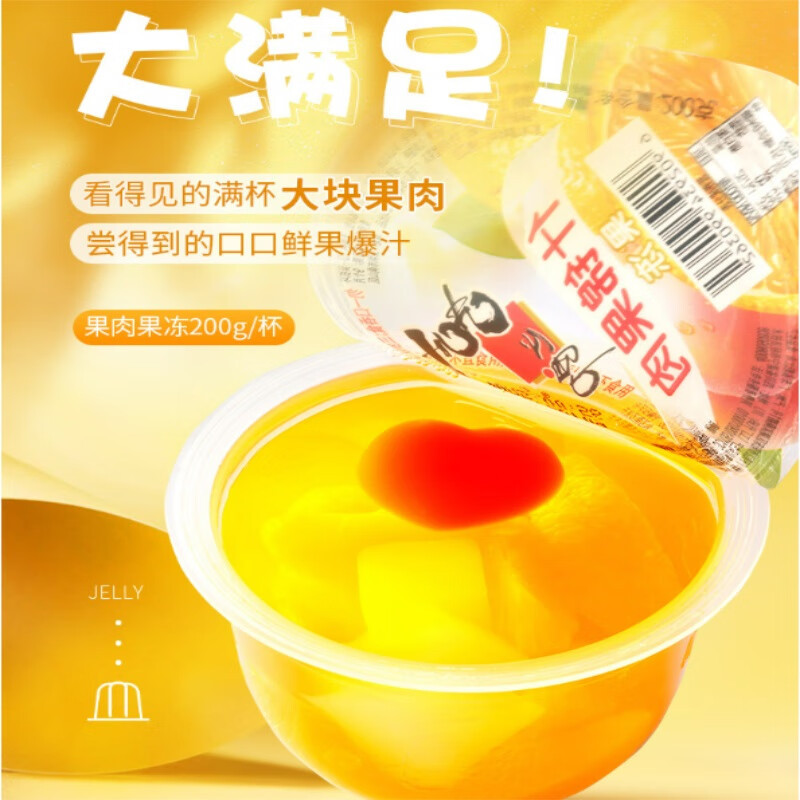Xichilang jelly wholesale 200g cup pulp jelly assorted yellow peach apple snack spot wholesale