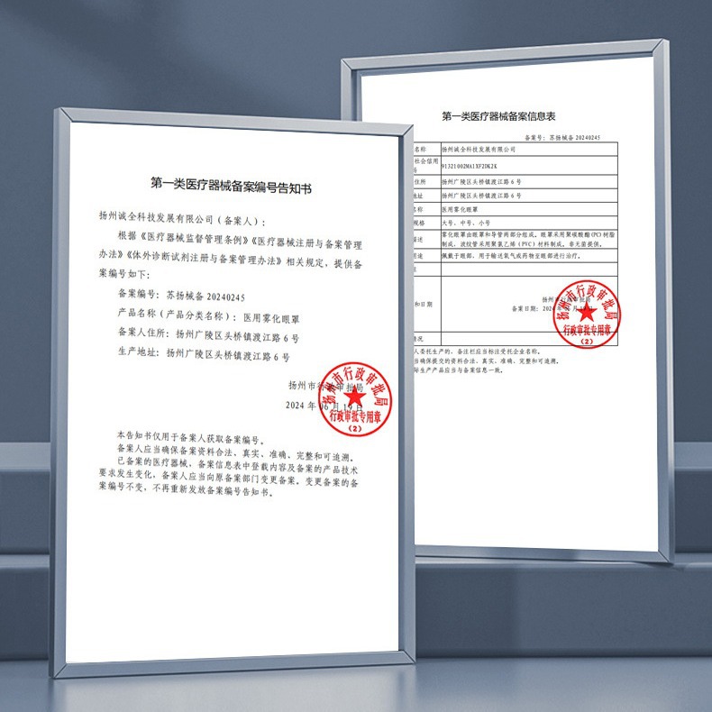 Disposable Atomized Eye Mask Medical Household Wholesale