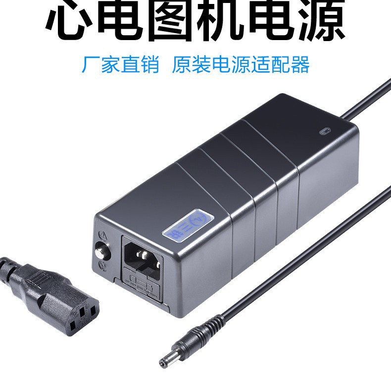 Guangzhou Sanrui Original Sandao 2203 2303 Electrocardiograph 3303 Electrocardiograph Power Adapter