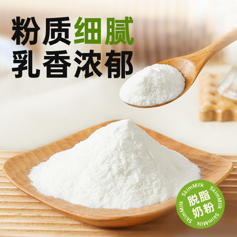 Double-Skinned Milk Powder, Ginger Juice, Milk Jelly Pudding, Home-Made Dessert Baking Stall, Milk Tea Shop Commercial Raw Materials
