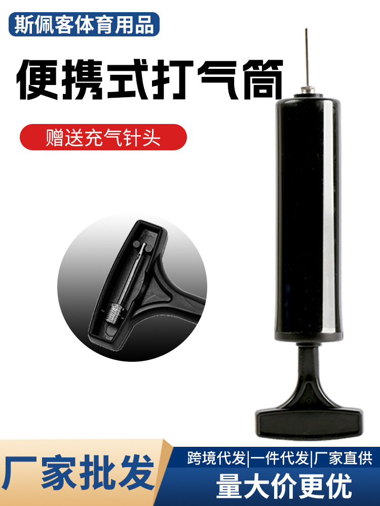 Насос для мячей, кожаный, с ручкой, универсальный надувной насос для йога-мяча, баскетбольного и волейбольного мячей