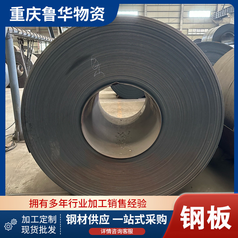 Sufficient Stock. Automobile High-Strength Gold Steel Q235Bsphc Hot-Rolled Coil with Low Alloy Pattern Can Be Ordered and Opened