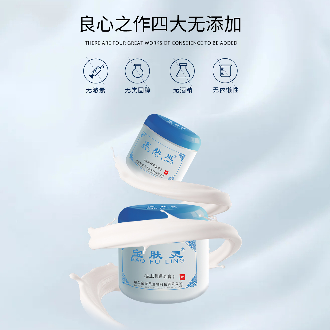 Baofuling Genuine 60g Antibacterial Cream Ointment Skin Cream Wholesale