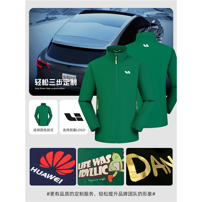 Stand-Up Collar Workwear Custom Logo 4S Store Corporate Employee Group Windproof Waterproof Work Jacket Coat