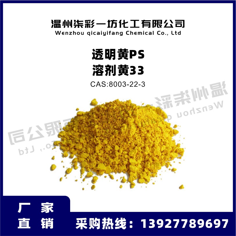 Solvent Green 28 Solvent Green g Transparent Green Gl High Temperature Resistant Plastic Dye Color Masterbatch Plastic Dyeing Spinning Grade