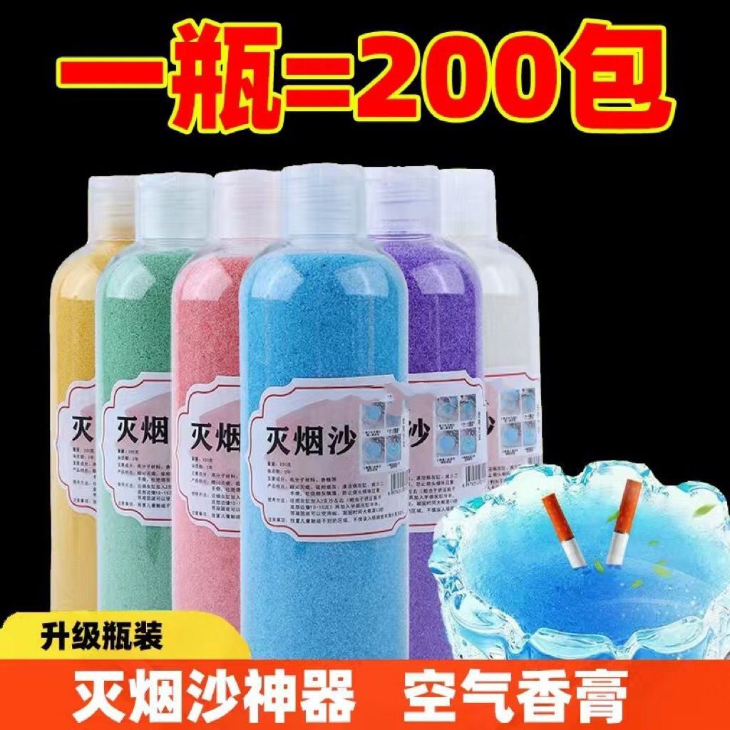 O Smoke Extinguishing Bottled Absorbent Commercial Othermo Powder Artifact Internet Celebrity Smoke Extinguishing Sand Household