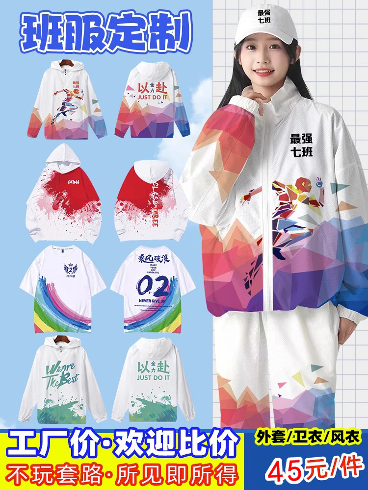 Куртка для спортивной униформы с индивидуальным логотипом для школьников