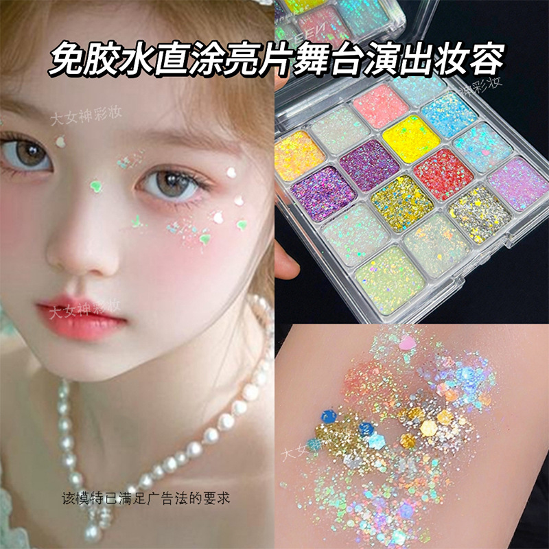 Longze Kidsren's Eye Makeup Explosive Glitter Eye Shadow Performance Makeup Hip-Hop Host Cosmetics Kindergarten Mermaid Sequins