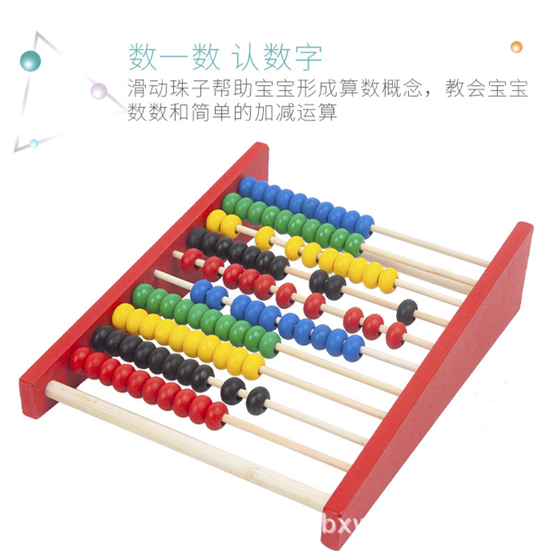 Children's wooden early education primary colorful Pearl rack kindergarten baby Enlightenment digital operation puzzle teaching aids wholesale