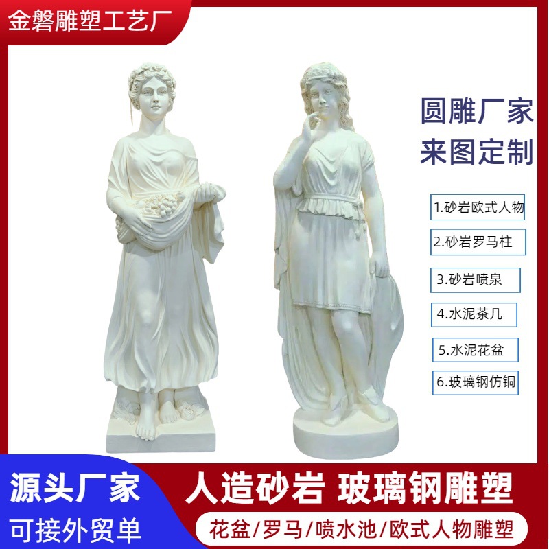 Скульптура западной богини в европейском стиле для квадратного двора, отеля, виллы, ландшафт, ангел