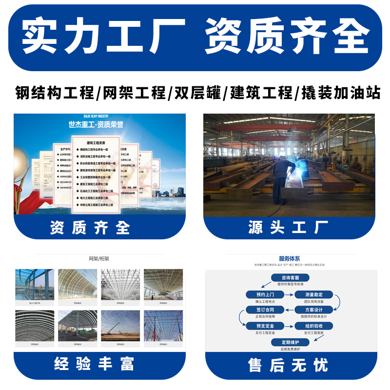 Steel Structure Factory Building, Steel Frame Warehouse, Canopy, Processing Workshop, Renovation Platform, Multi-Story Construction, Mezzanine, Stadium