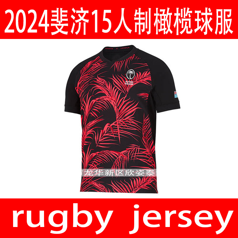 Фиджи оливковая футболка 2023-24 Фиджи 15 мужская черная оливковая футболка 15s Рагби футболка
