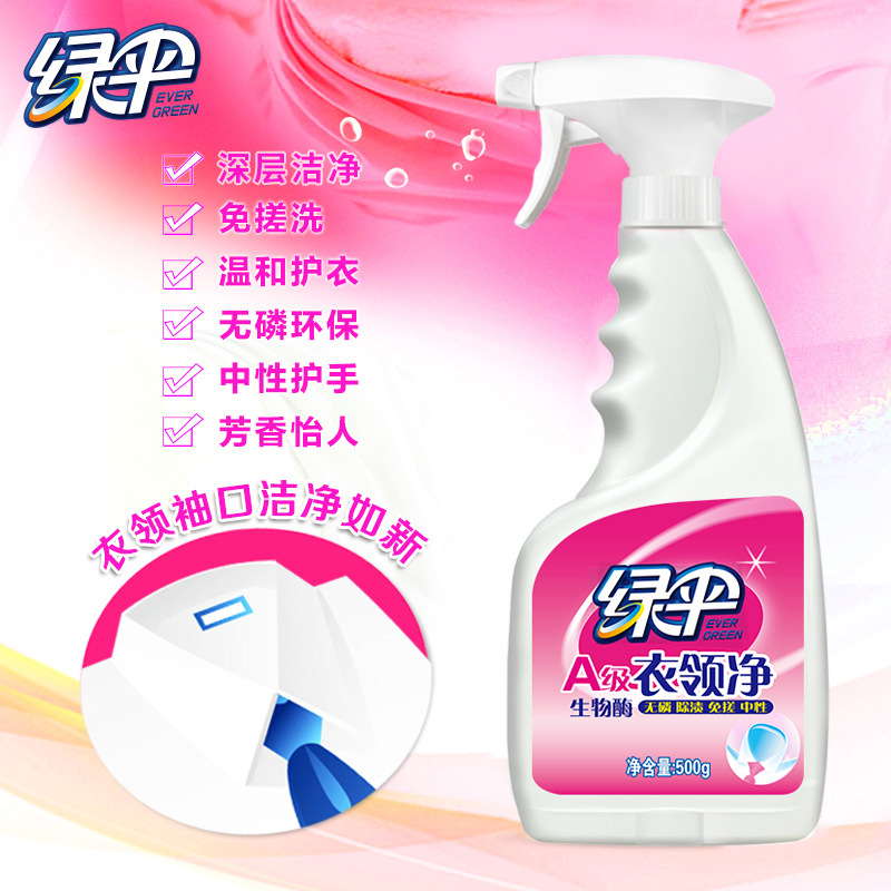 Green Umbrella collar clean 500g * 2 bottles rub-free collar cuff combination set to remove collar yellow remove oil dirt clean sweat stains