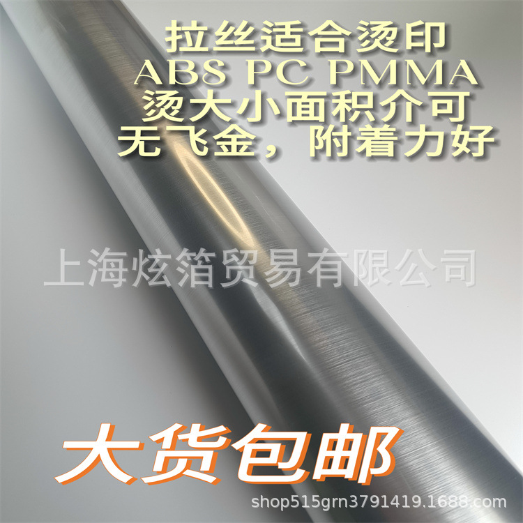 Brushed Hot Stamping Paper Foil Gray Thick Silver 173004153Slm825188311289063 Imported German Quality