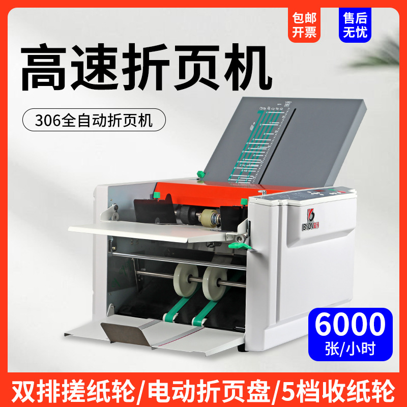 Полностью автоматическая машина для складывания, ручная бумажная машина A3, регулируемая скорость, Treasure Pre-306