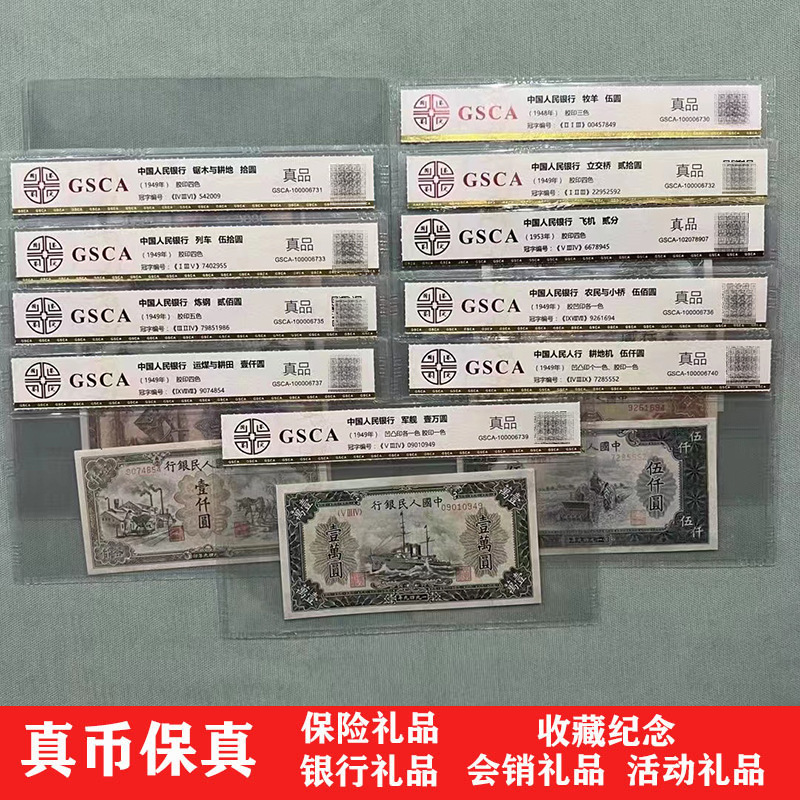Первый набор юаней, полный комплект из 11 предметов с рейтингами, подлинный и аутентичный, высококлассная коллекционная книга, подарок от страхового банка
