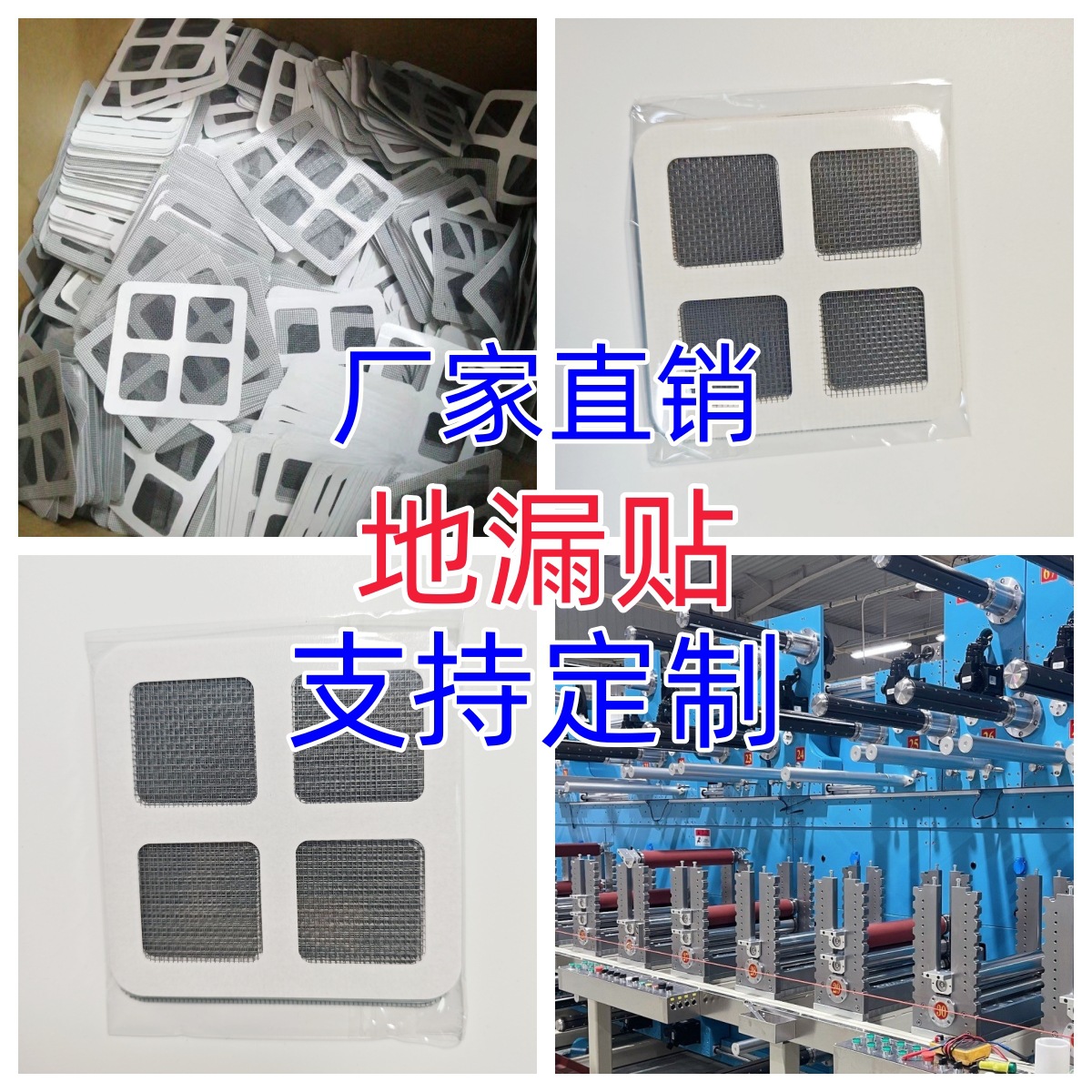 Spot Disposable Floor Drain Screen Window Repair Subsidy Self-Adhesive Bathroom Hair Anti-Clogging Floor Drain Net Floor Drain Filter