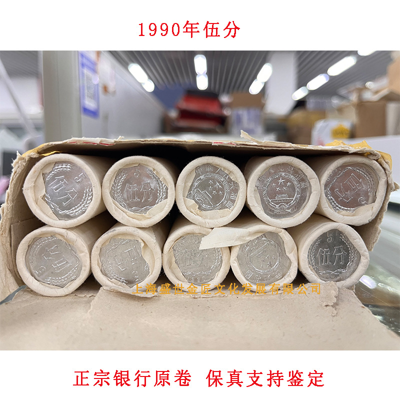 1990 5-cent coin authentic brand new bank original roll genuine goods 50 pieces