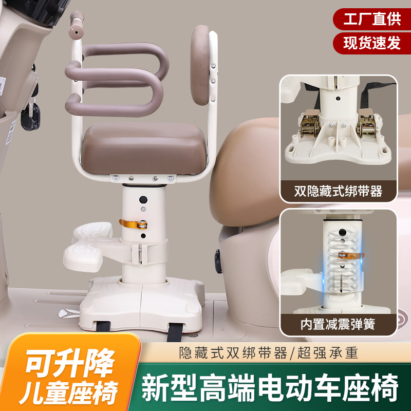 Electric car child seat front pedal battery car electric motorcycle baby child seat height adjustable