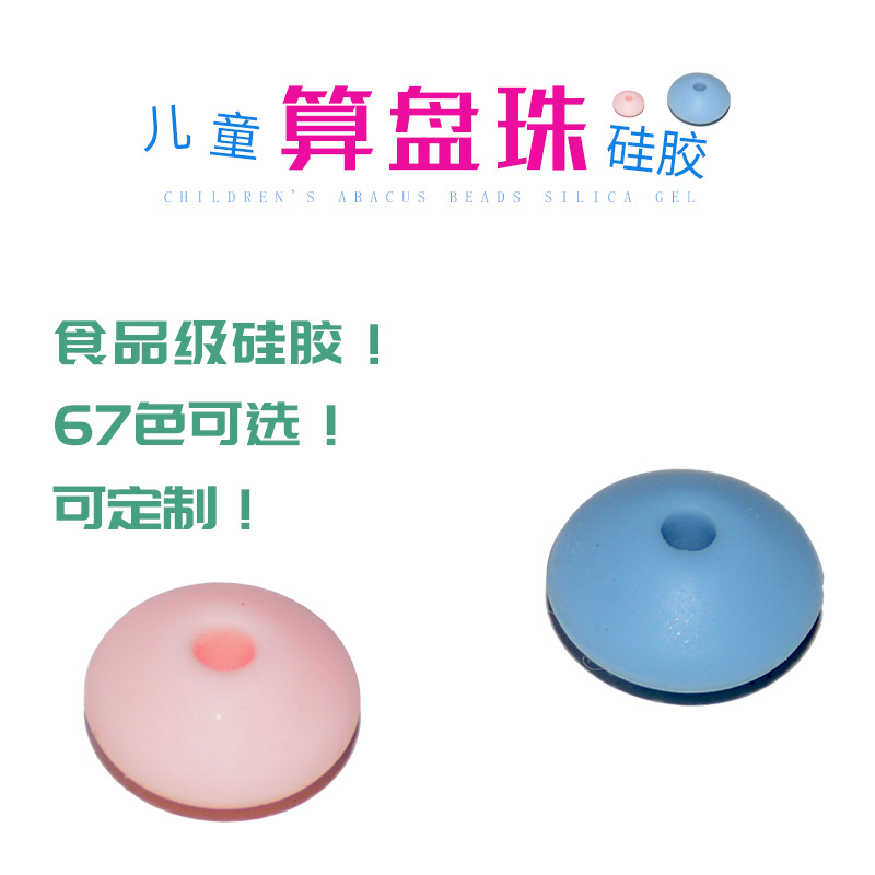 Силиконовые бусины 12мм, цветные, для прорезывания зубов, оптовая продажа