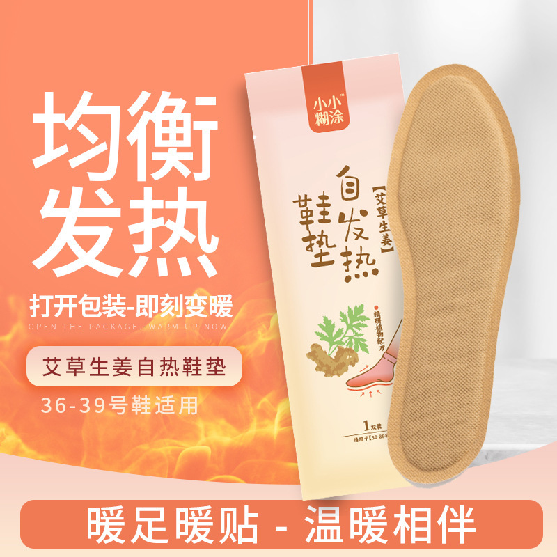 Нагреваемые стельки, самонагревающиеся стельки с имбирем и полынью, одноразовые, для мужчин и женщин
