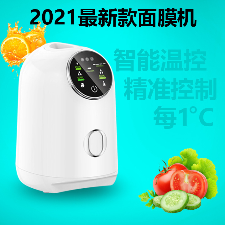 Cross-Border Foreign Trade New Product English Fruit and Vegetable Mask Machine, DIY Homemade Fruit and Vegetable Mask Machine, Beauty Instrument Voice Mask Machine
