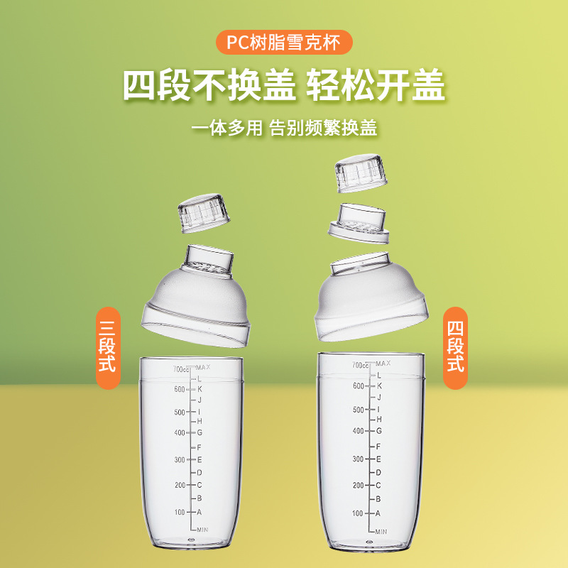 Кубок-шейкер из ПК с шкалой, набор шейкеров, шейкер для молочного чая, принадлежности для магазина, шейкер из смолы