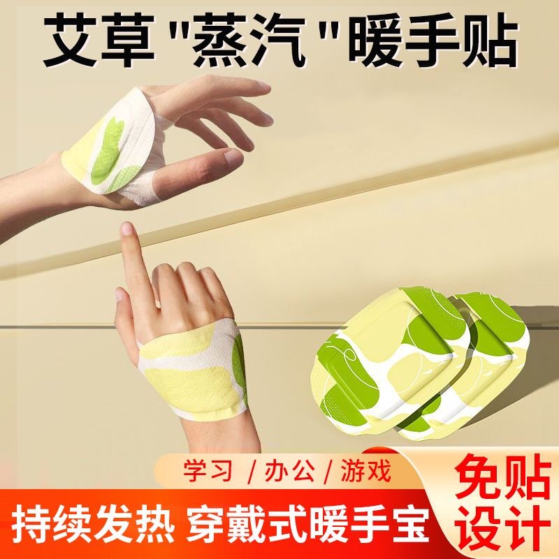 Горячий компресс для рук и ног, зимняя защита, самонагревающаяся грелка для рук, теплая грелка для ног, для путешествий и дома