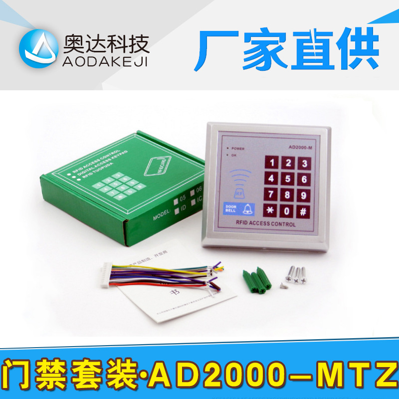 Card system password access control machine AD2000-M card system access control system combination