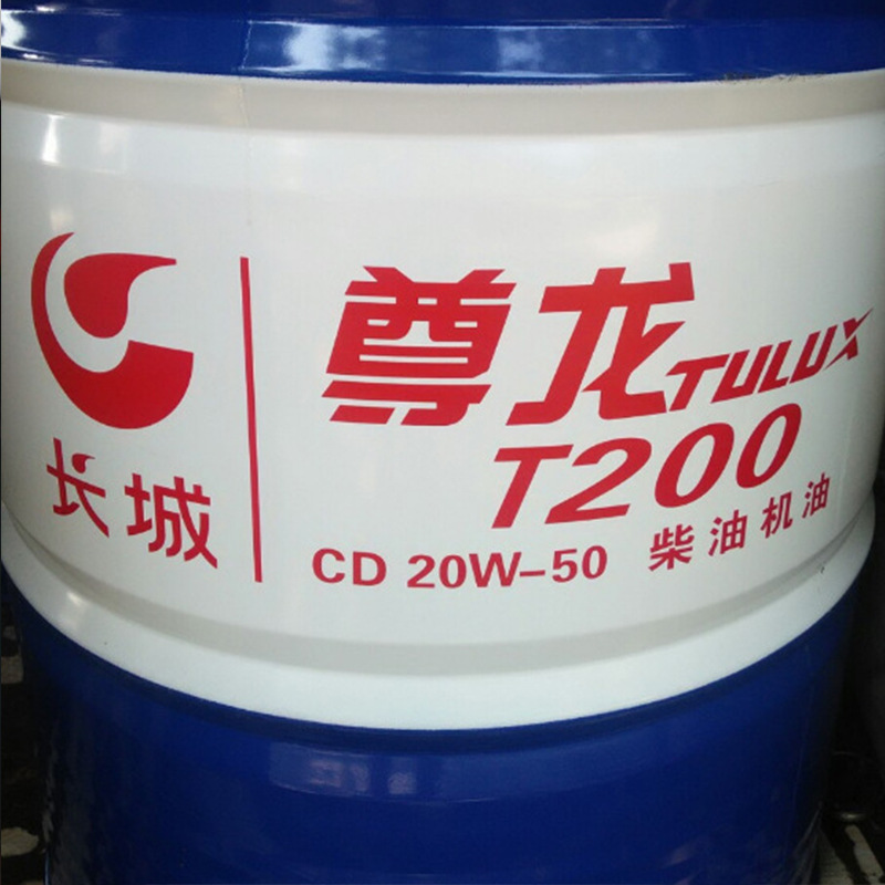 Great Wall Engine Oil T200 Cd15W-40 Excavator Forklift Diesel Engine Oil Vehicle Ship Engine Oil