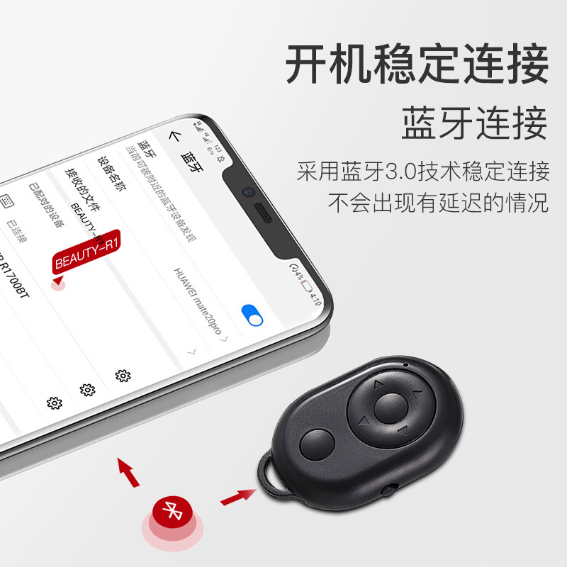 Shake Voice Remote Control Bluetooth Remote Control Page Turning Shake Voice Picker Network Red Shake Voice Selfie Shutter Remote Control
