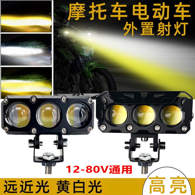 Motorcycle spotlight calf electric car LED light external headlight battery car modification strong light super bright paving light