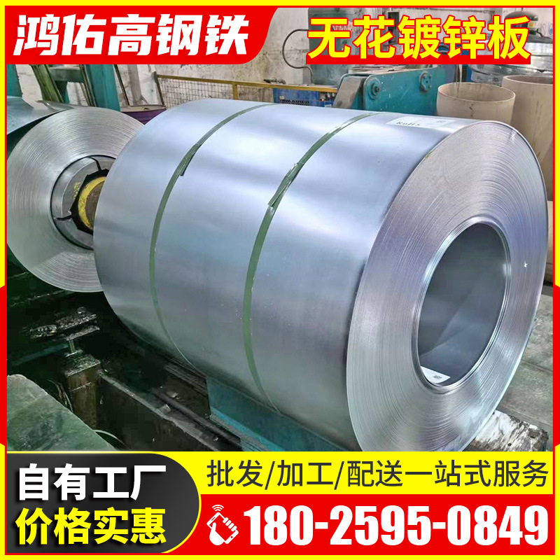 Guangzhou Liugang Dx51D High Zinc Layer Thin Iron Sheet Coil 1.2*1219mm Non-Patterned Galvanized Sheet Anti-Rust White Iron Sheet